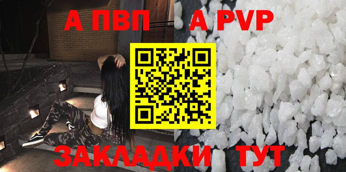 A PVP Crystall Лянтор