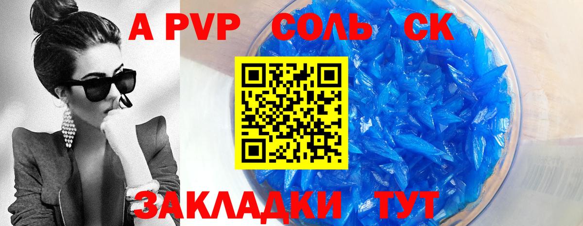 Alfa_PVP мука  Вход с VPN  A-PVP  Лянтор  A PVP Crystall 