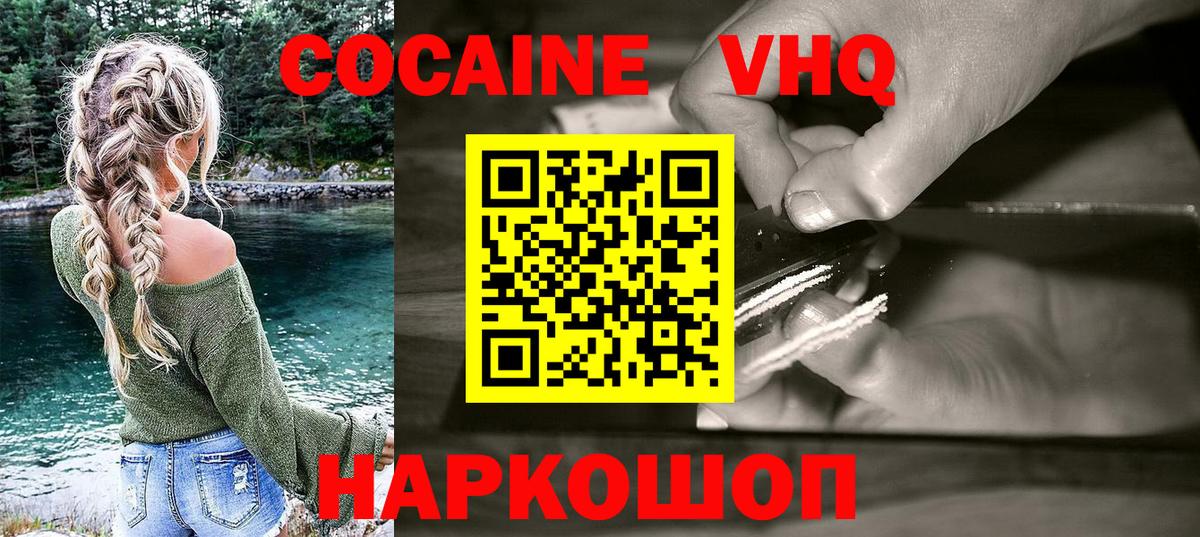 Лянтор  Cocaine 97%  КОКАИН 99%  Вход с VPN 