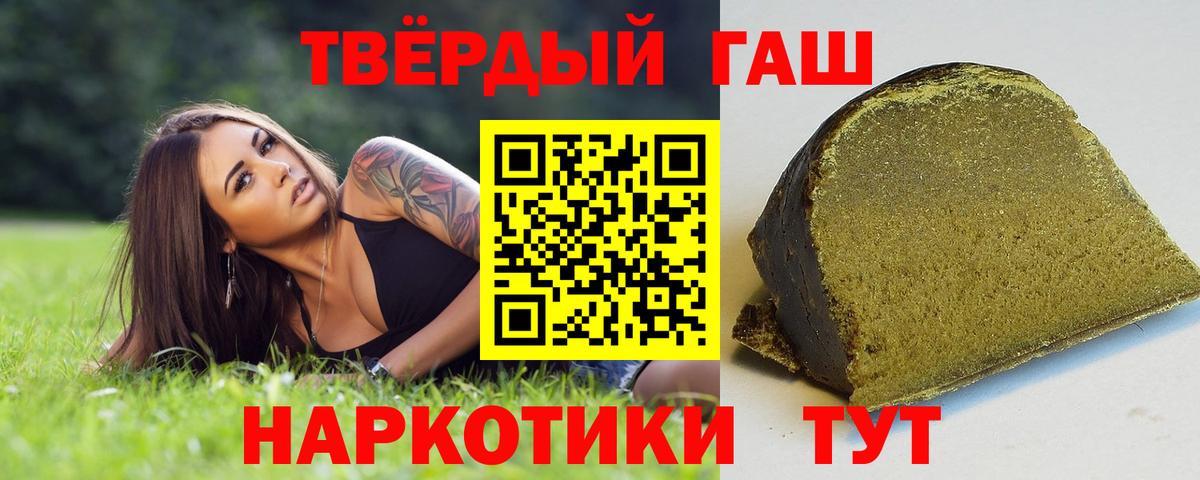 ГАШ  Гашиш Ice-O-Lator  Вход с VPN  ГАШИШ Cannabis  Лянтор 