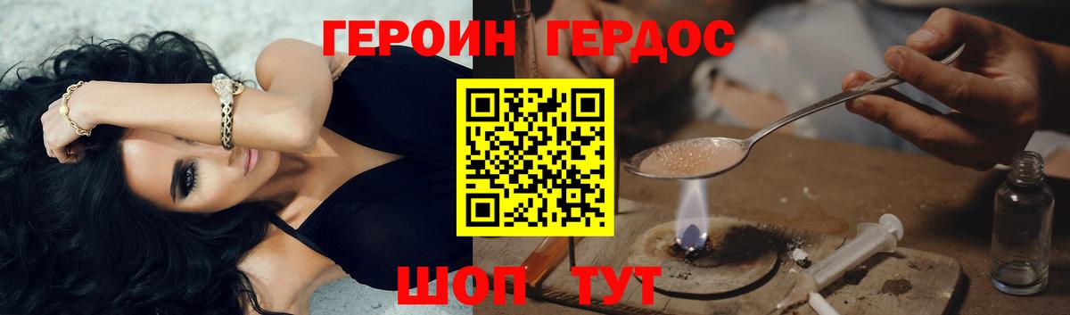 Героин белый  Вход с VPN  Лянтор 