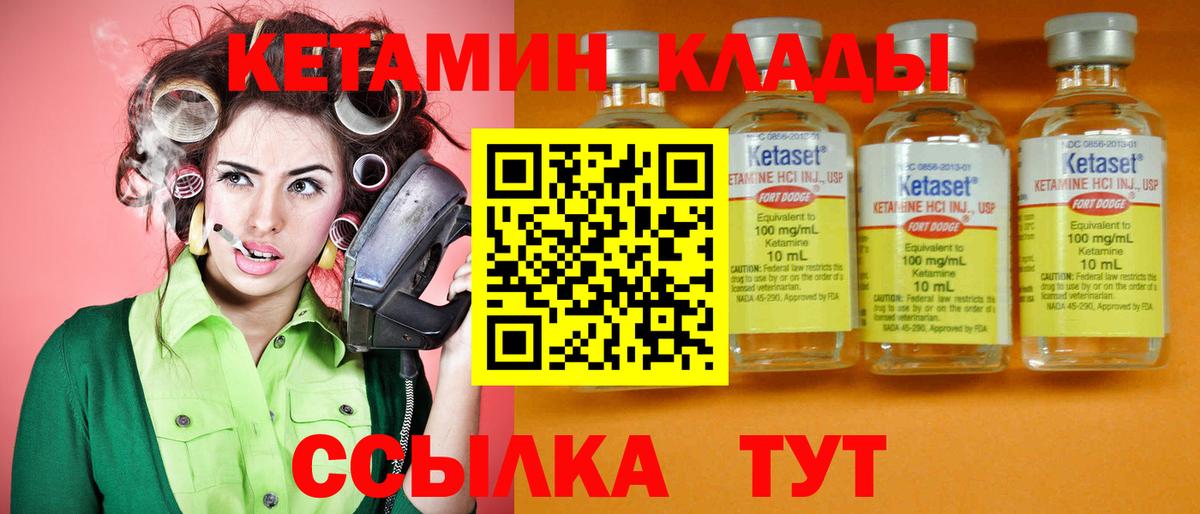 Кетамин ketamine  Вход с VPN  Лянтор  КЕТАМИН VHQ 