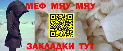 меф Туймазы