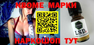 марки nbome Тула