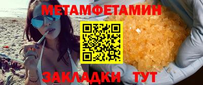 меф Туймазы