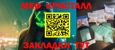 меф Туймазы