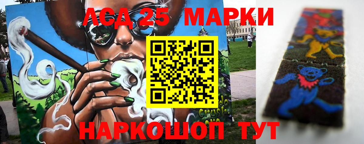 Лсд 25 экстази ecstasy Лянтор