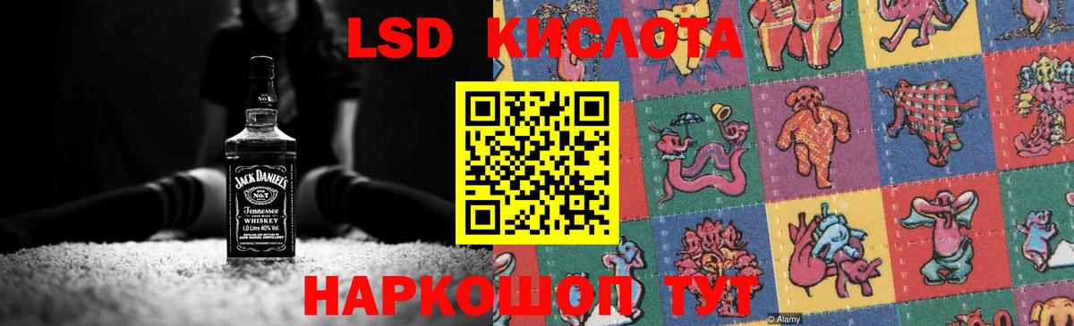 LSD-25 экстази кислота  Вход с VPN  LSD-25 экстази ecstasy  LSD-25 экстази  Лянтор 