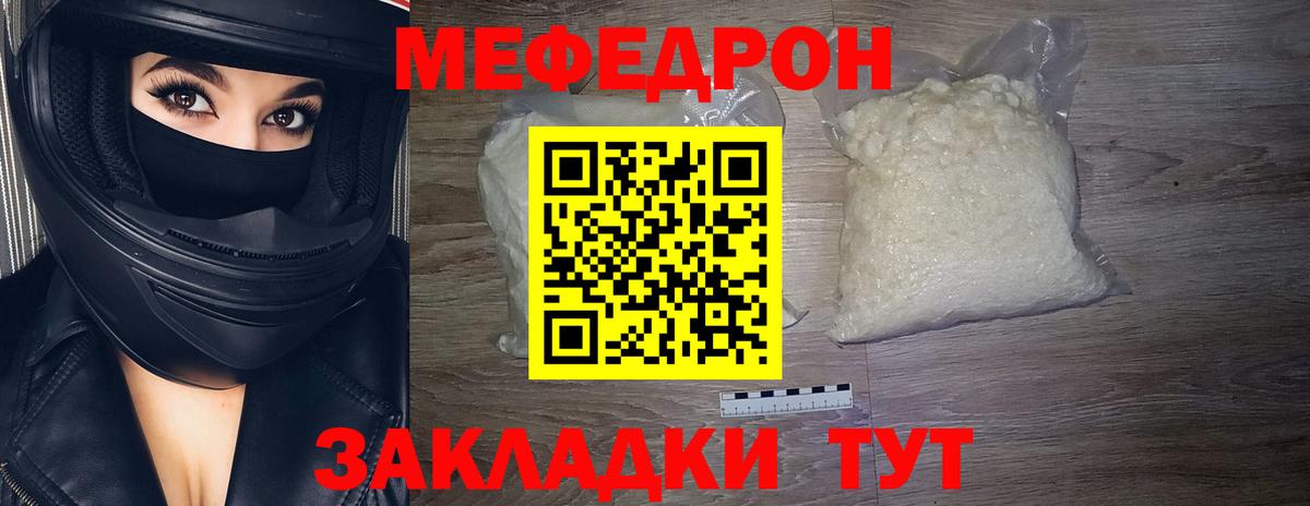 МЕФ кристаллы Лянтор