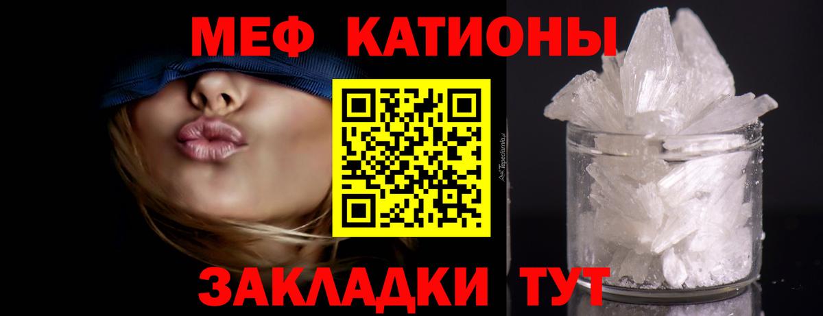 Лянтор  МЯУ-МЯУ кристаллы  МЯУ-МЯУ  Вход с VPN  МЯУ-МЯУ 