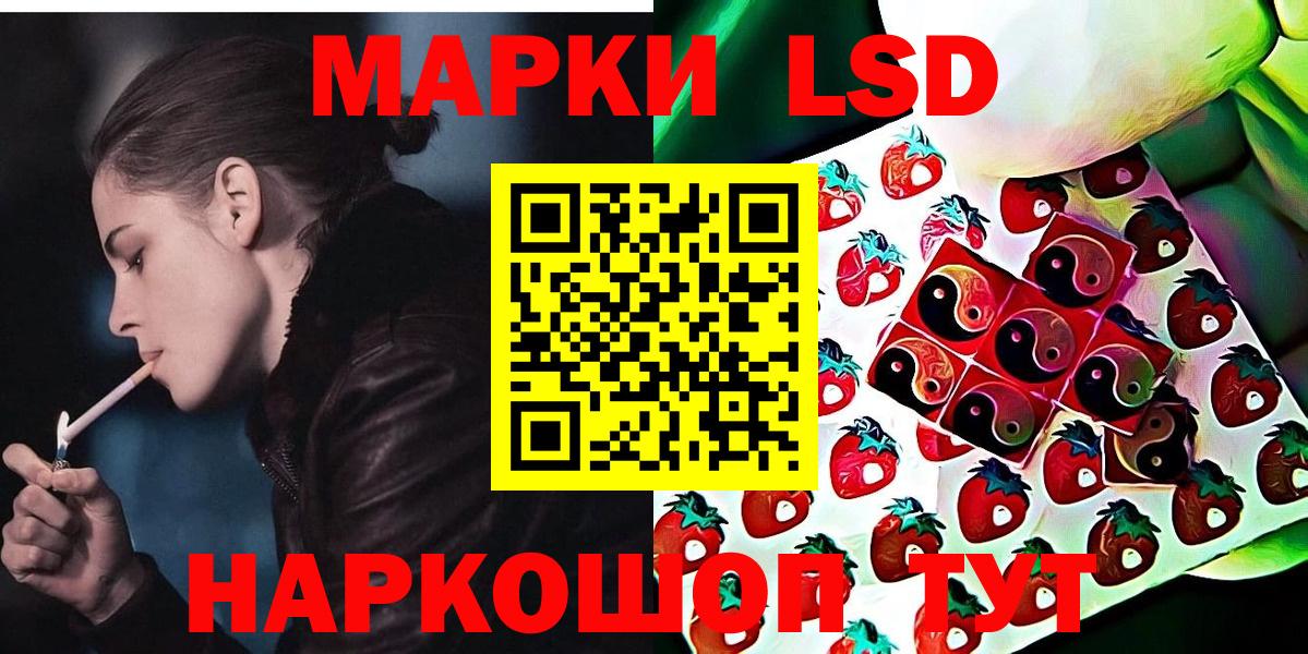 Марки 25I-NBOMe 1,8мг  Вход с VPN  Лянтор  Марки 25I-NBOMe 1,8мг 