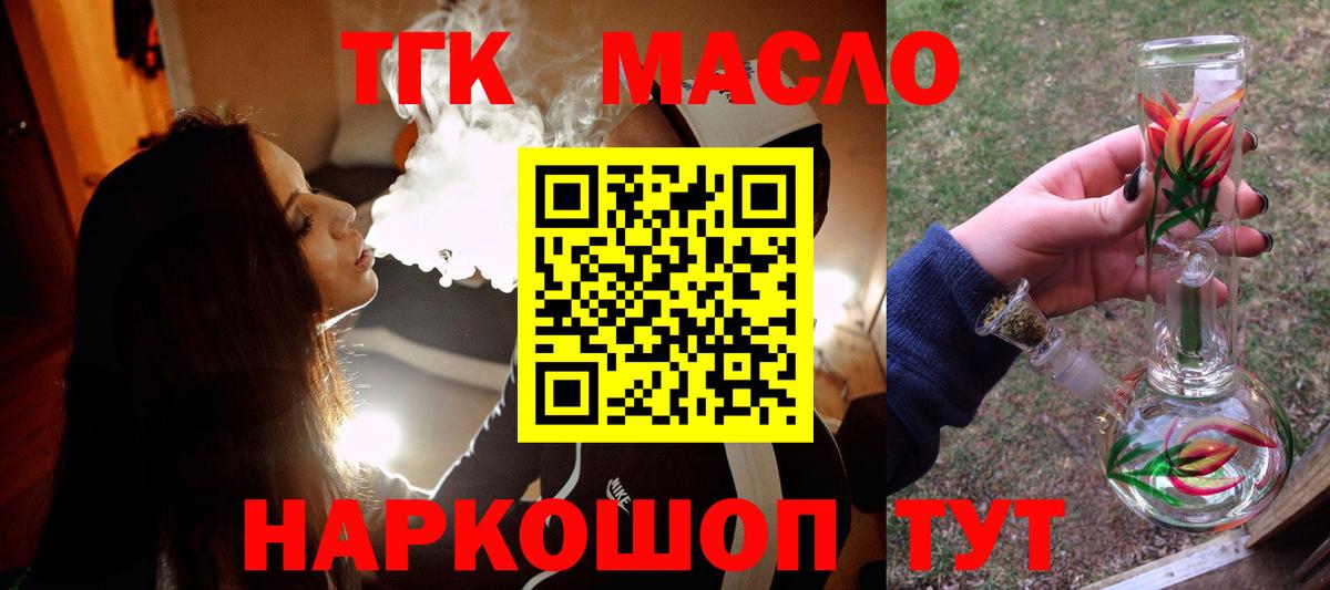 Дистиллят ТГК THC oil  Вход с VPN  Лянтор  Дистиллят ТГК Wax 
